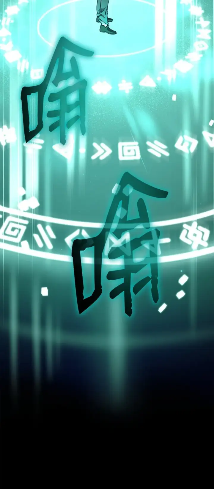 漫画《无限魔法师》17 考核第88张图