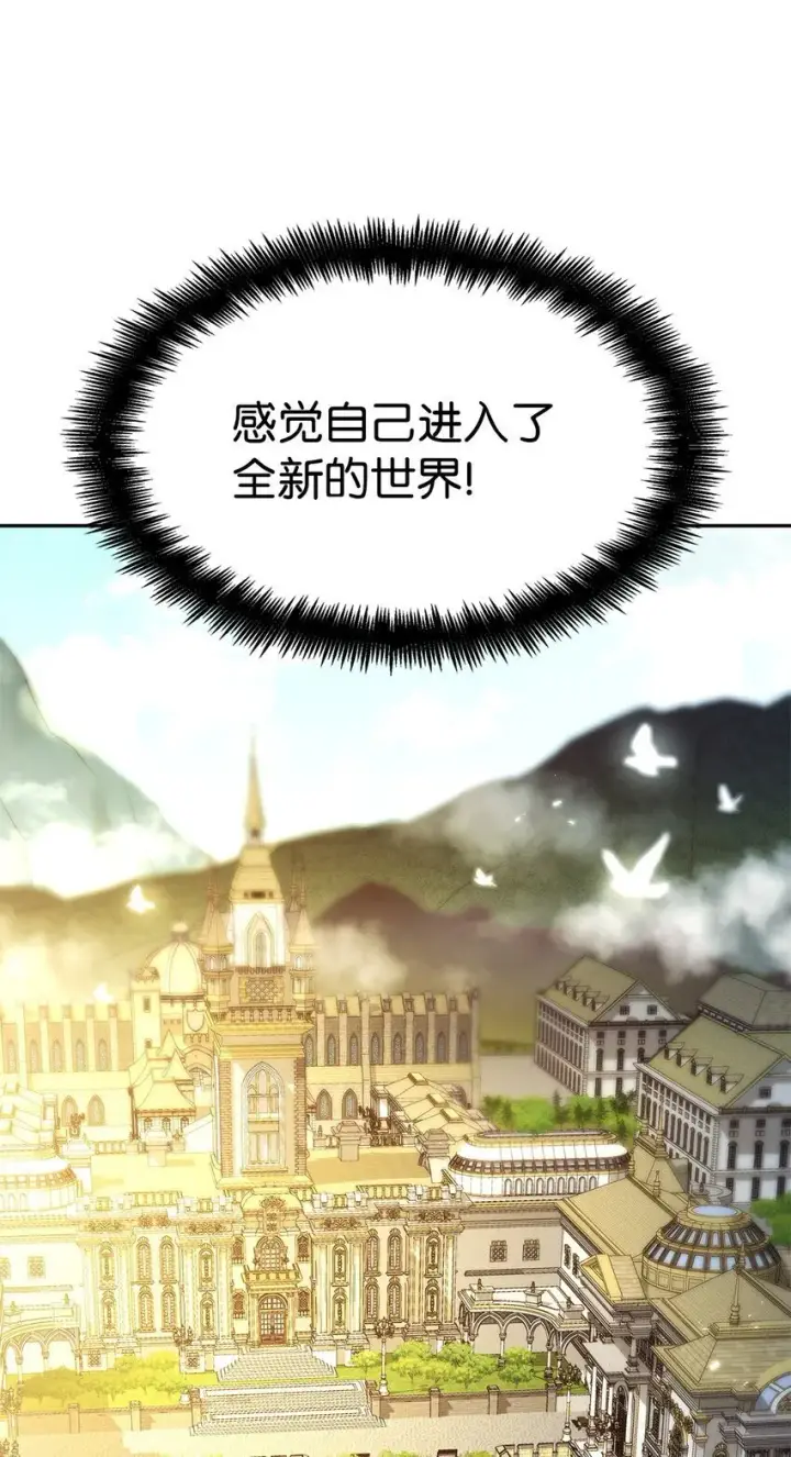 漫画《无限魔法师》17 考核第9张图