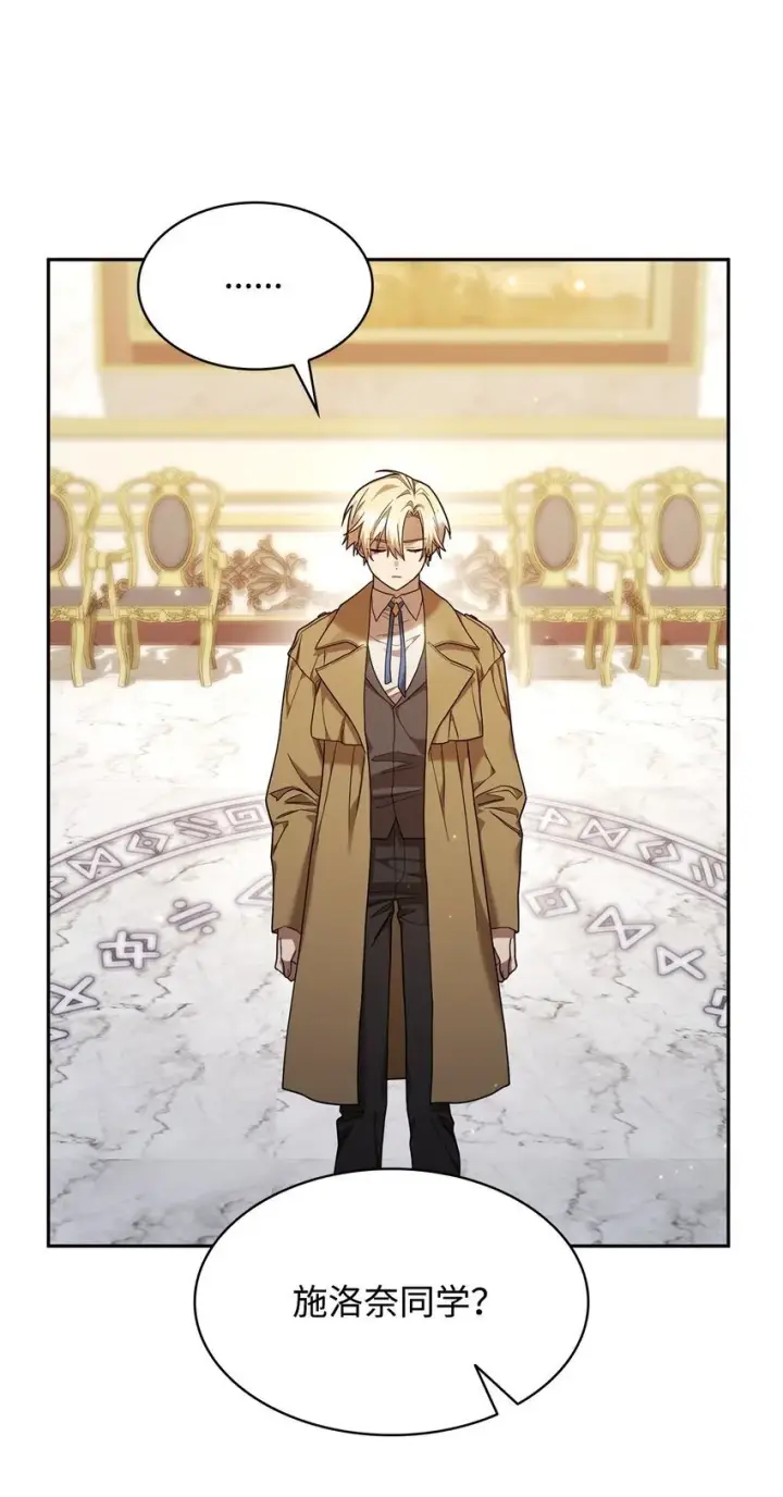 漫画《无限魔法师》17 考核第91张图