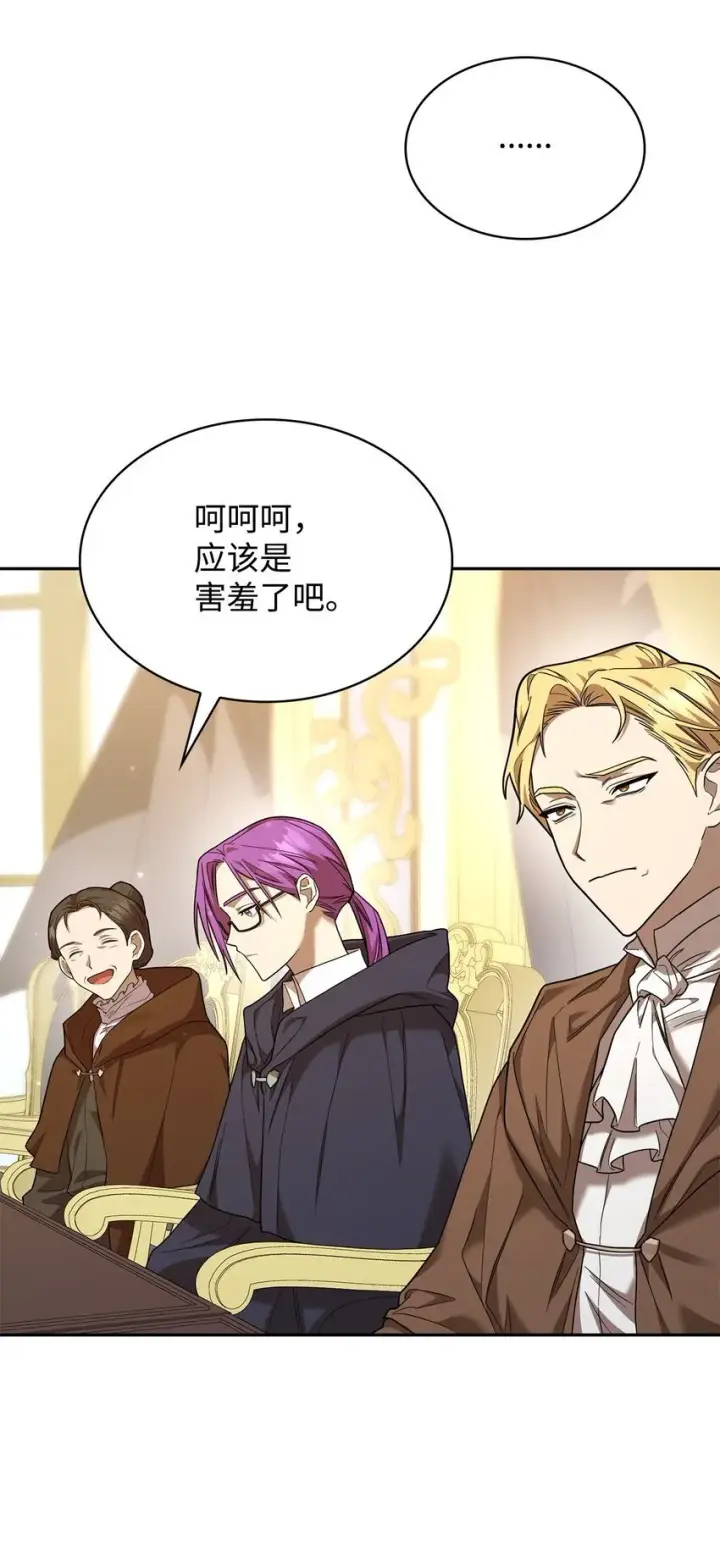 漫画《无限魔法师》17 考核第92张图
