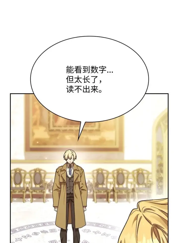 漫画《无限魔法师》17 考核第94张图
