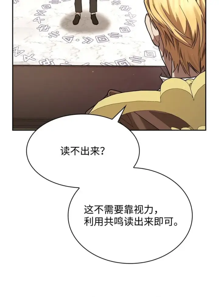 漫画《无限魔法师》17 考核第95张图