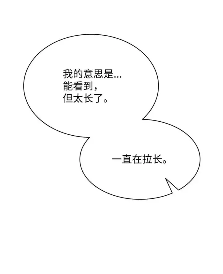 漫画《无限魔法师》17 考核第96张图
