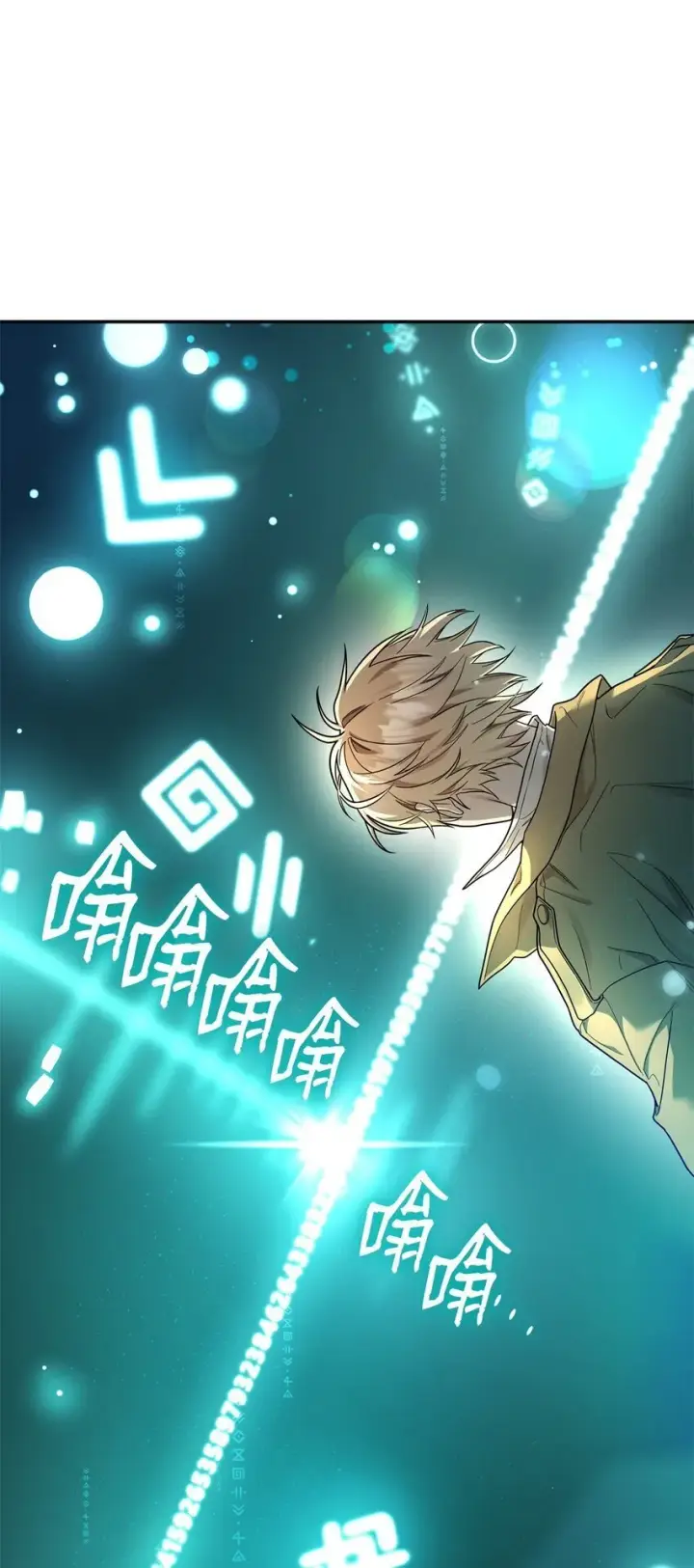 漫画《无限魔法师》17 考核第99张图