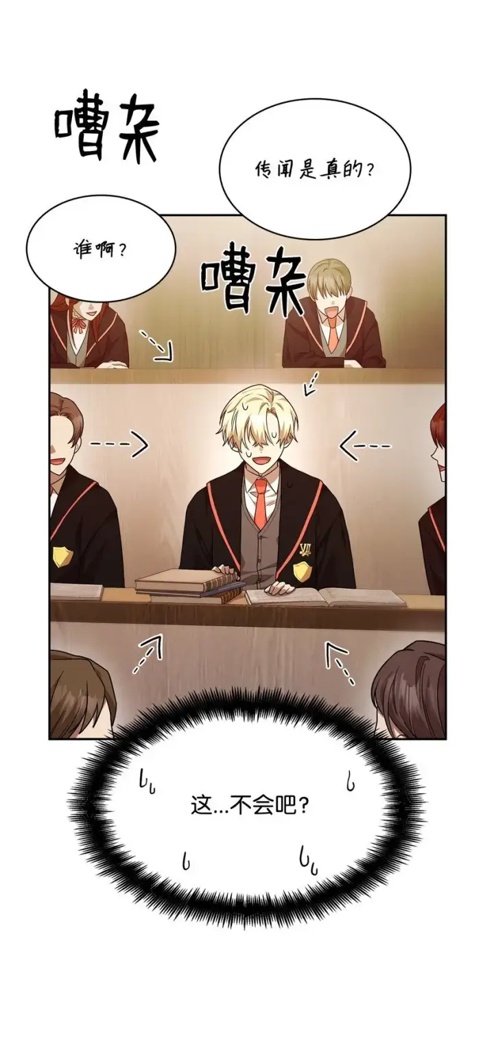 漫画《无限魔法师》18 这就是命第103张图