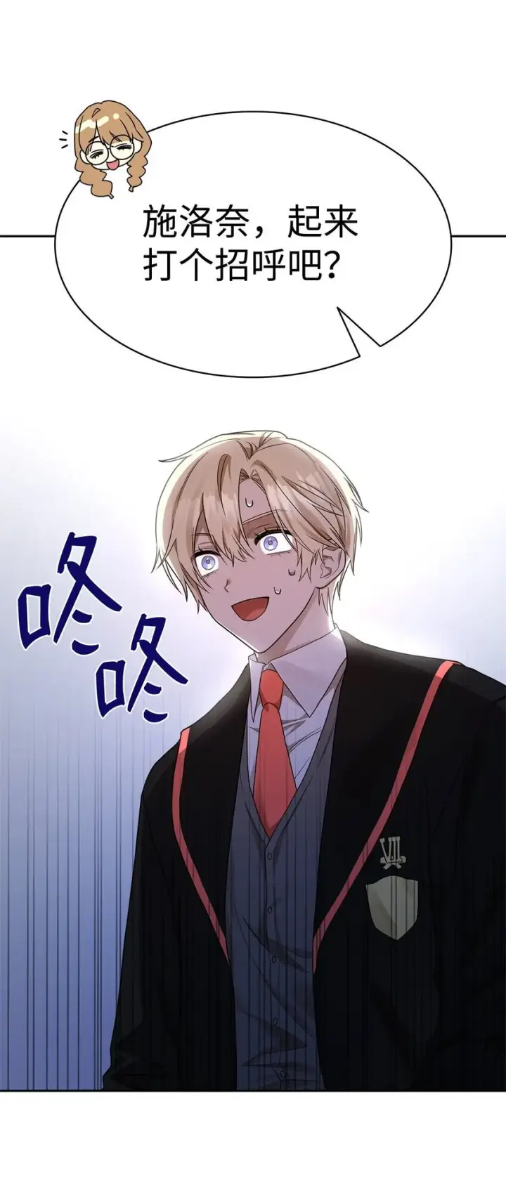 漫画《无限魔法师》18 这就是命第104张图