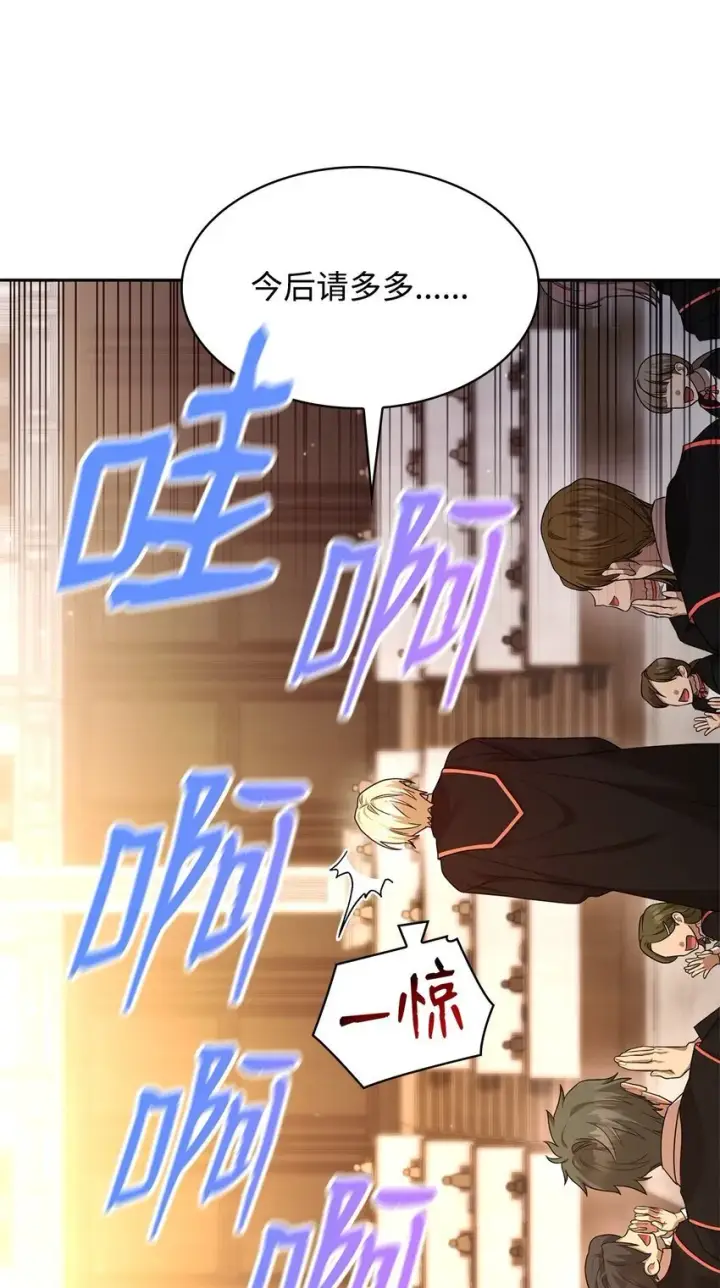 漫画《无限魔法师》18 这就是命第108张图