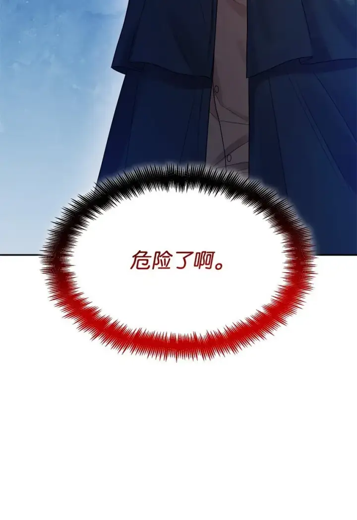 漫画《无限魔法师》18 这就是命第11张图