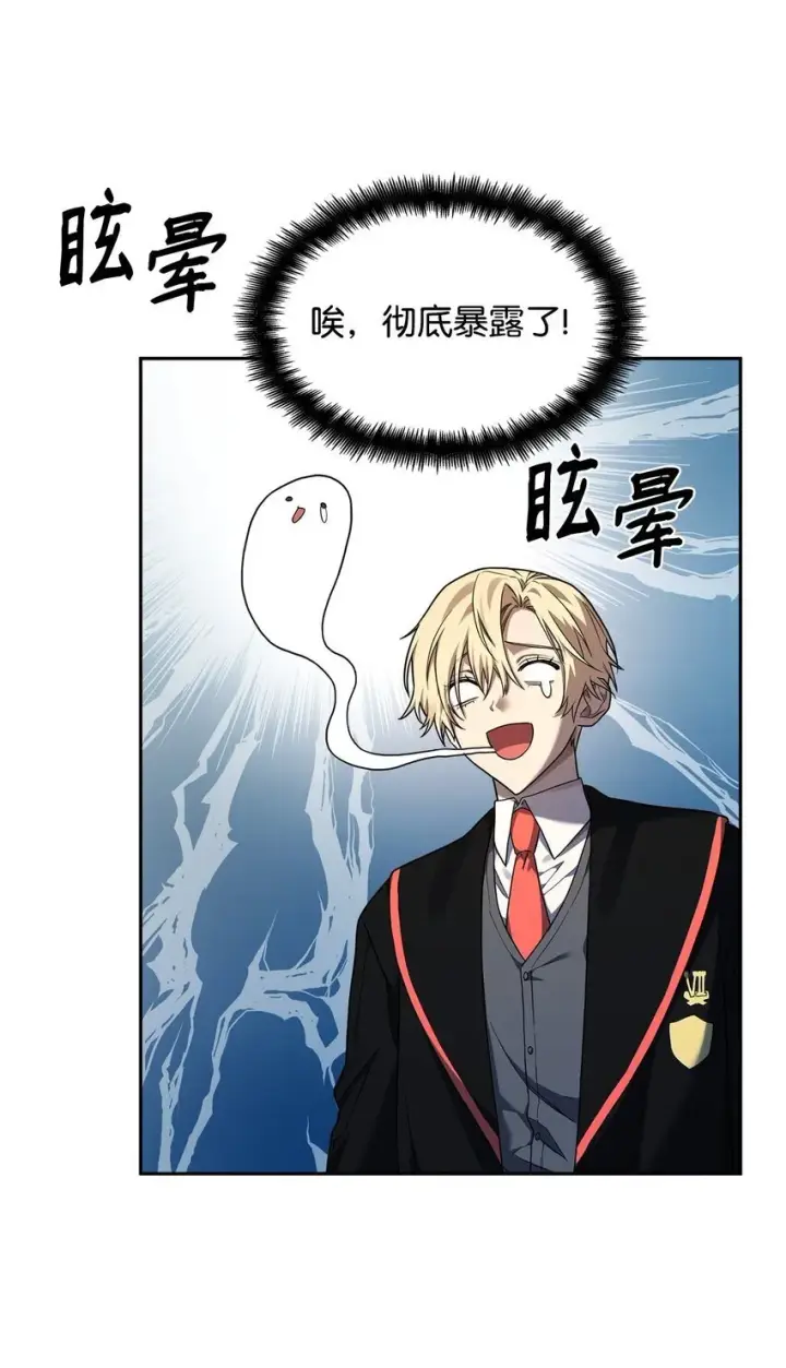 漫画《无限魔法师》18 这就是命第110张图