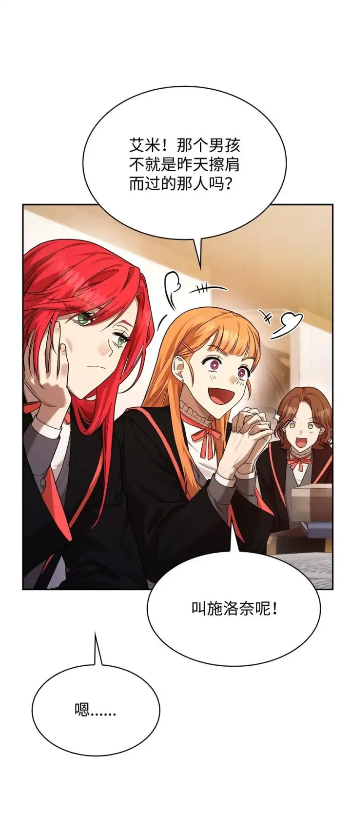 漫画《无限魔法师》18 这就是命第111张图