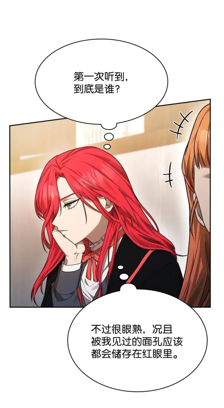 漫画《无限魔法师》18 这就是命第112张图