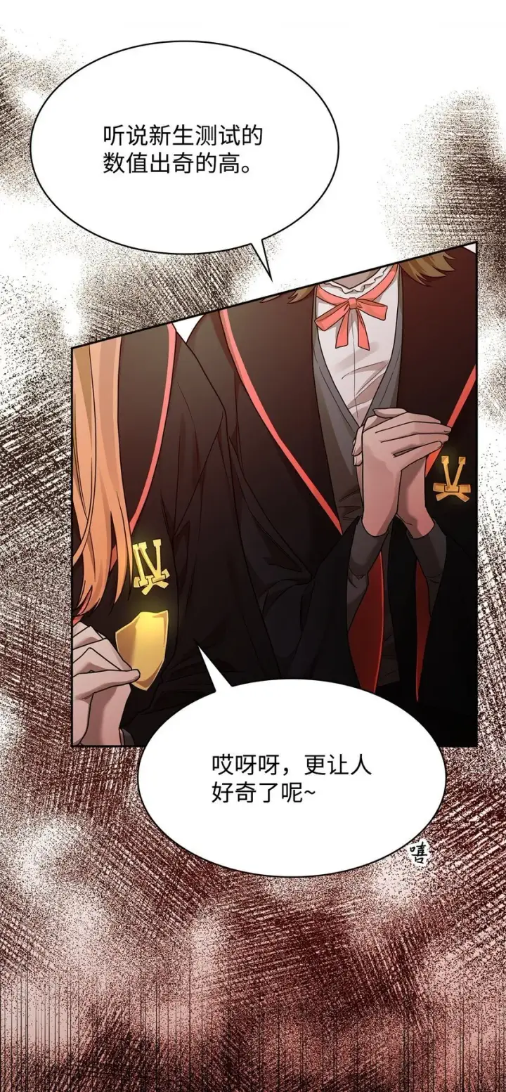 漫画《无限魔法师》18 这就是命第114张图