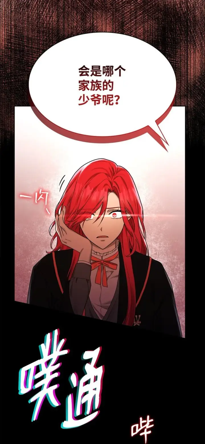 漫画《无限魔法师》18 这就是命第115张图