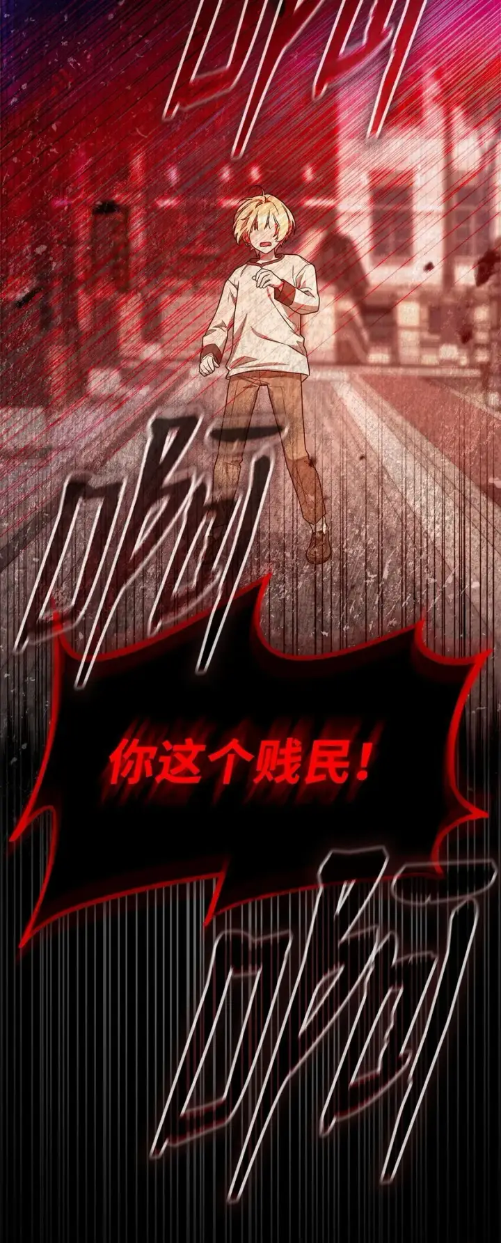 漫画《无限魔法师》18 这就是命第119张图