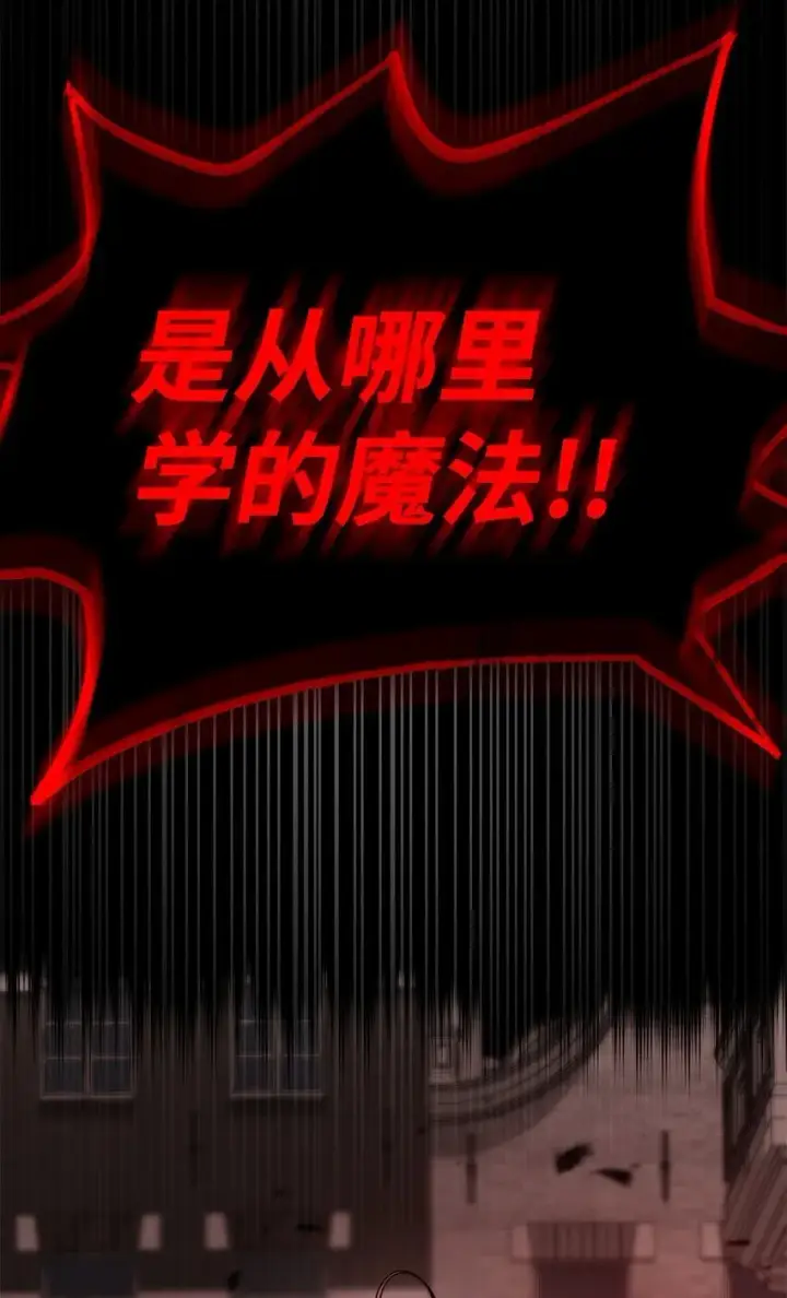 漫画《无限魔法师》18 这就是命第120张图
