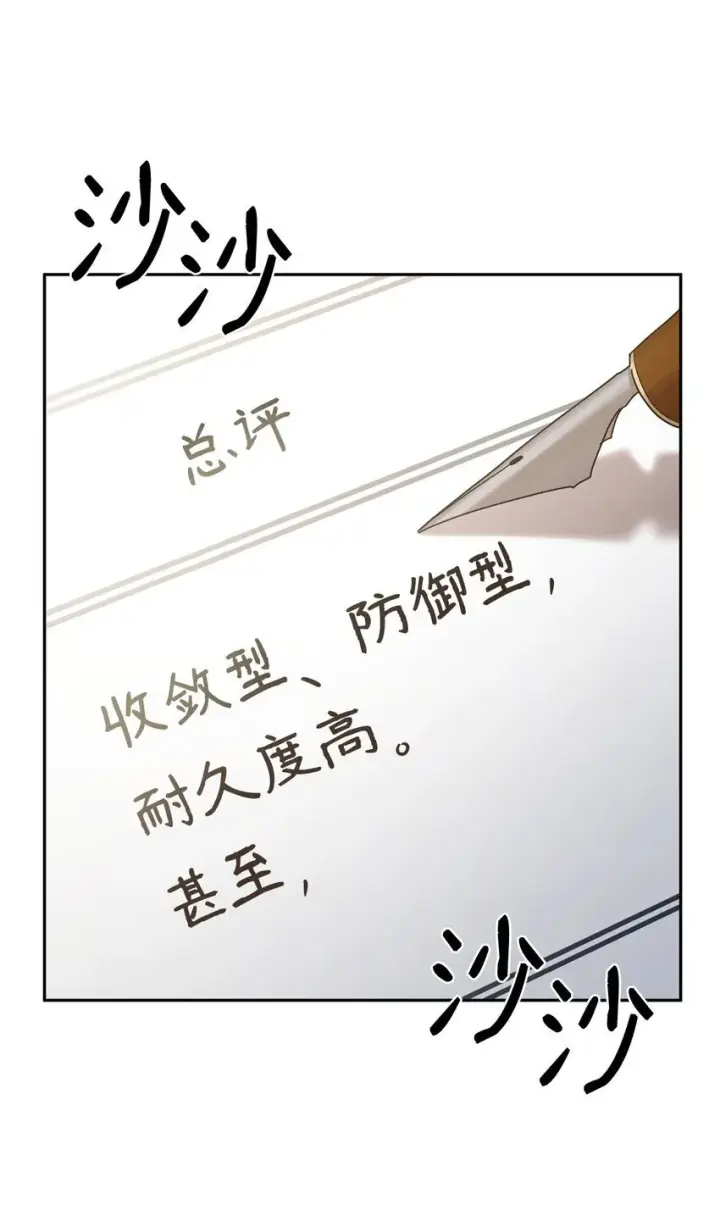 漫画《无限魔法师》18 这就是命第15张图