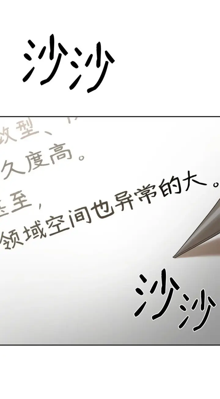 漫画《无限魔法师》18 这就是命第16张图