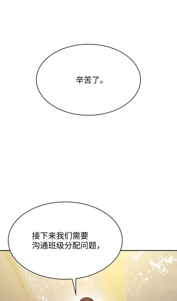漫画《无限魔法师》18 这就是命第17张图