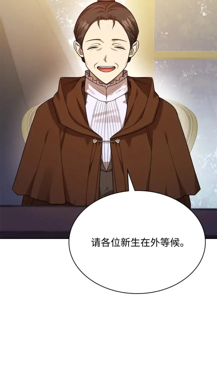 漫画《无限魔法师》18 这就是命第18张图