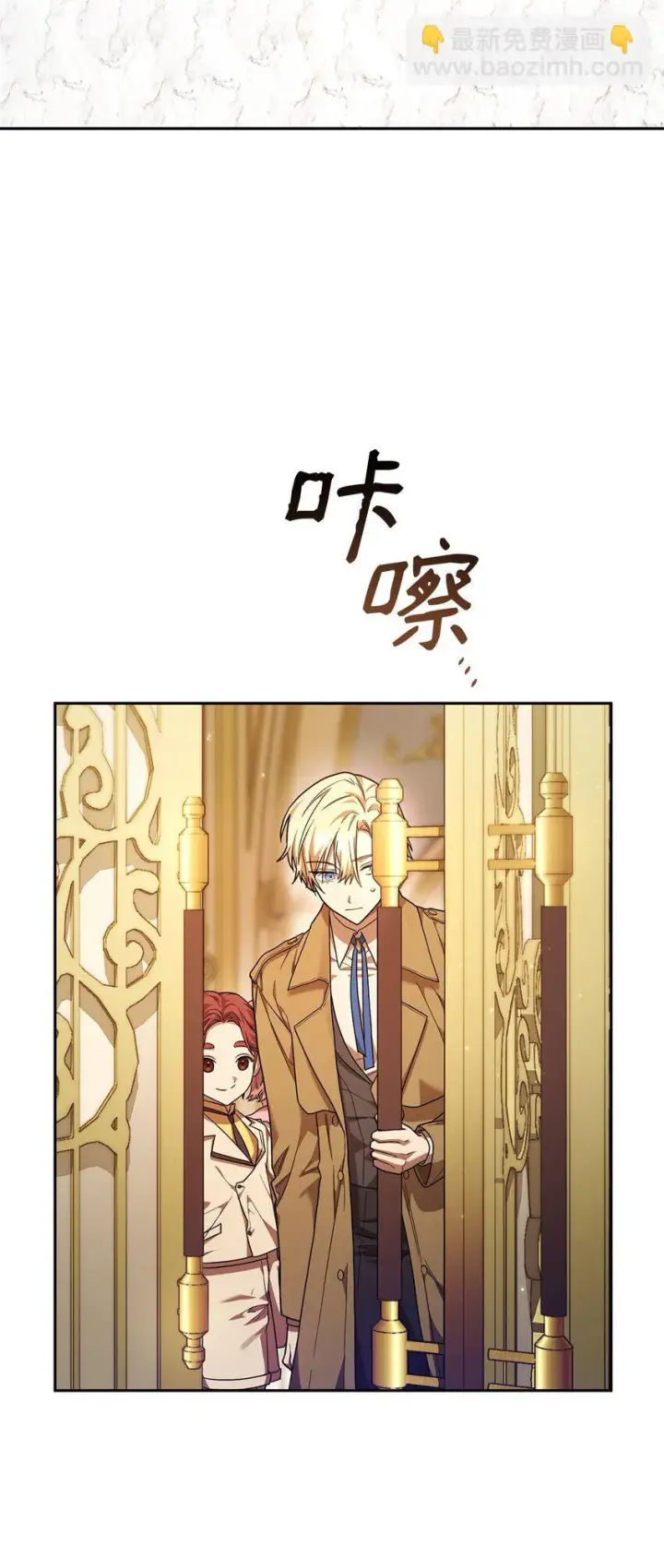 漫画《无限魔法师》18 这就是命第21张图