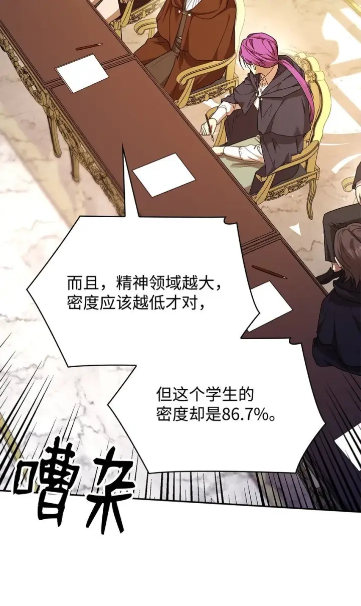 漫画《无限魔法师》18 这就是命第24张图