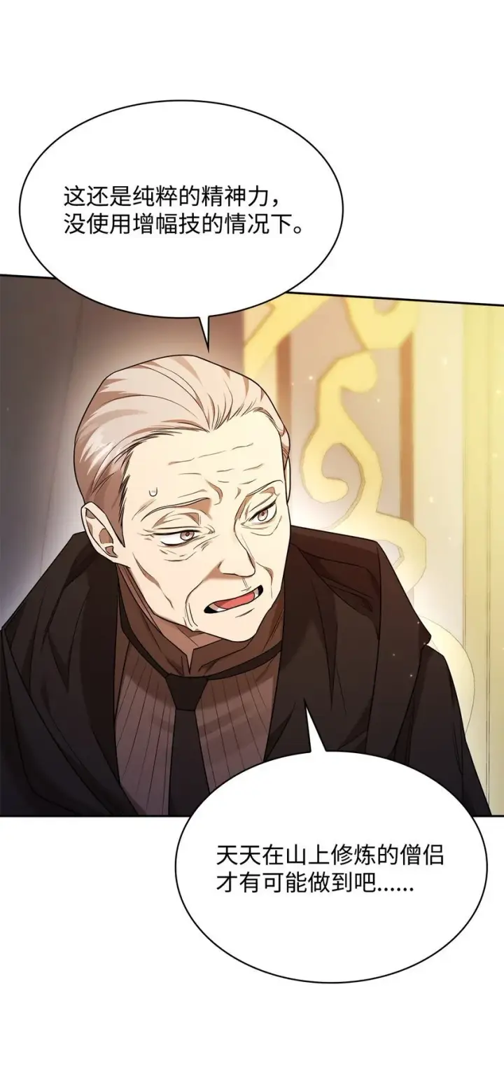 漫画《无限魔法师》18 这就是命第25张图