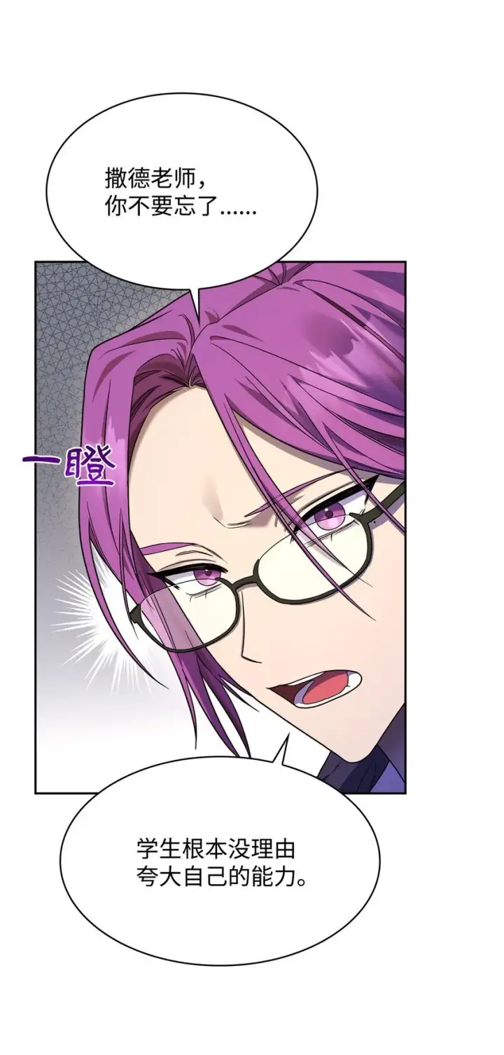 漫画《无限魔法师》18 这就是命第29张图