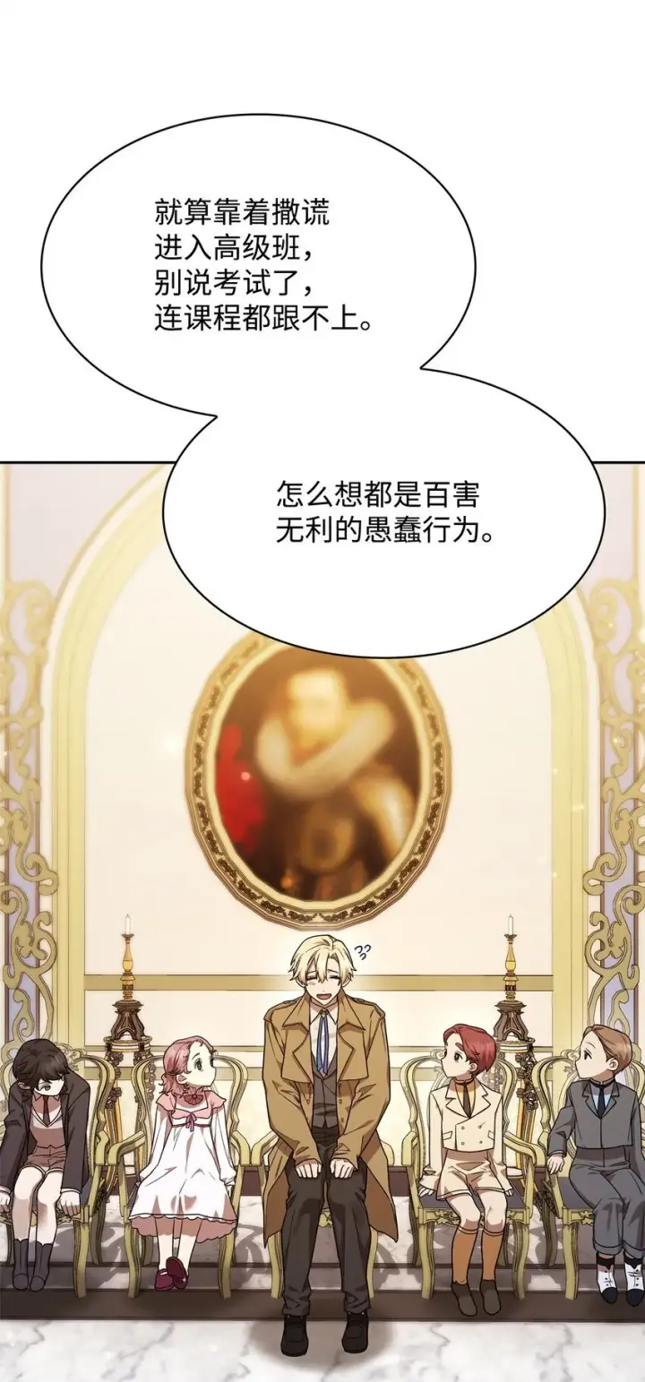 漫画《无限魔法师》18 这就是命第30张图