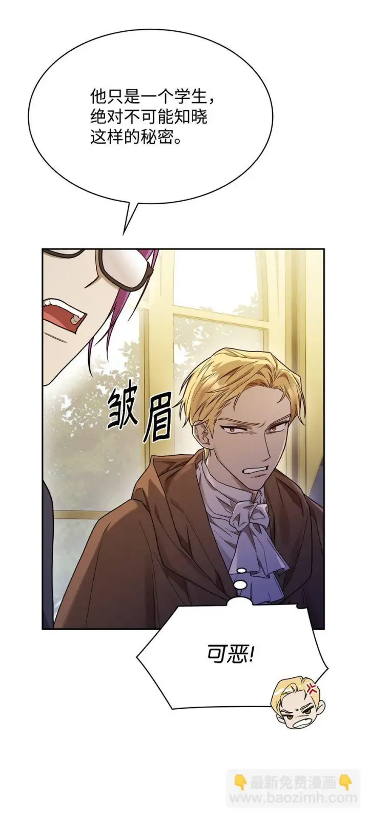 漫画《无限魔法师》18 这就是命第32张图