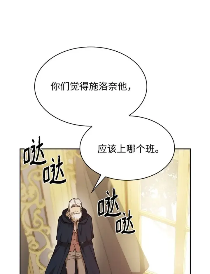 漫画《无限魔法师》18 这就是命第33张图