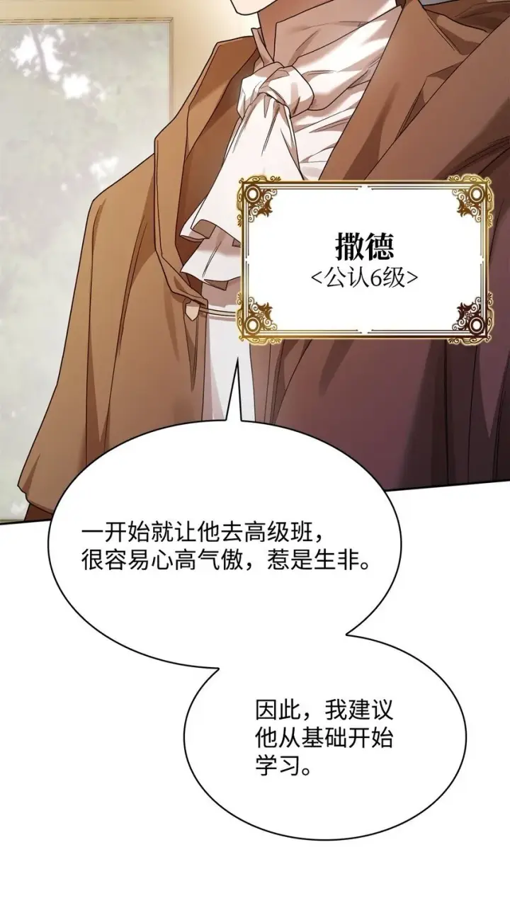 漫画《无限魔法师》18 这就是命第39张图