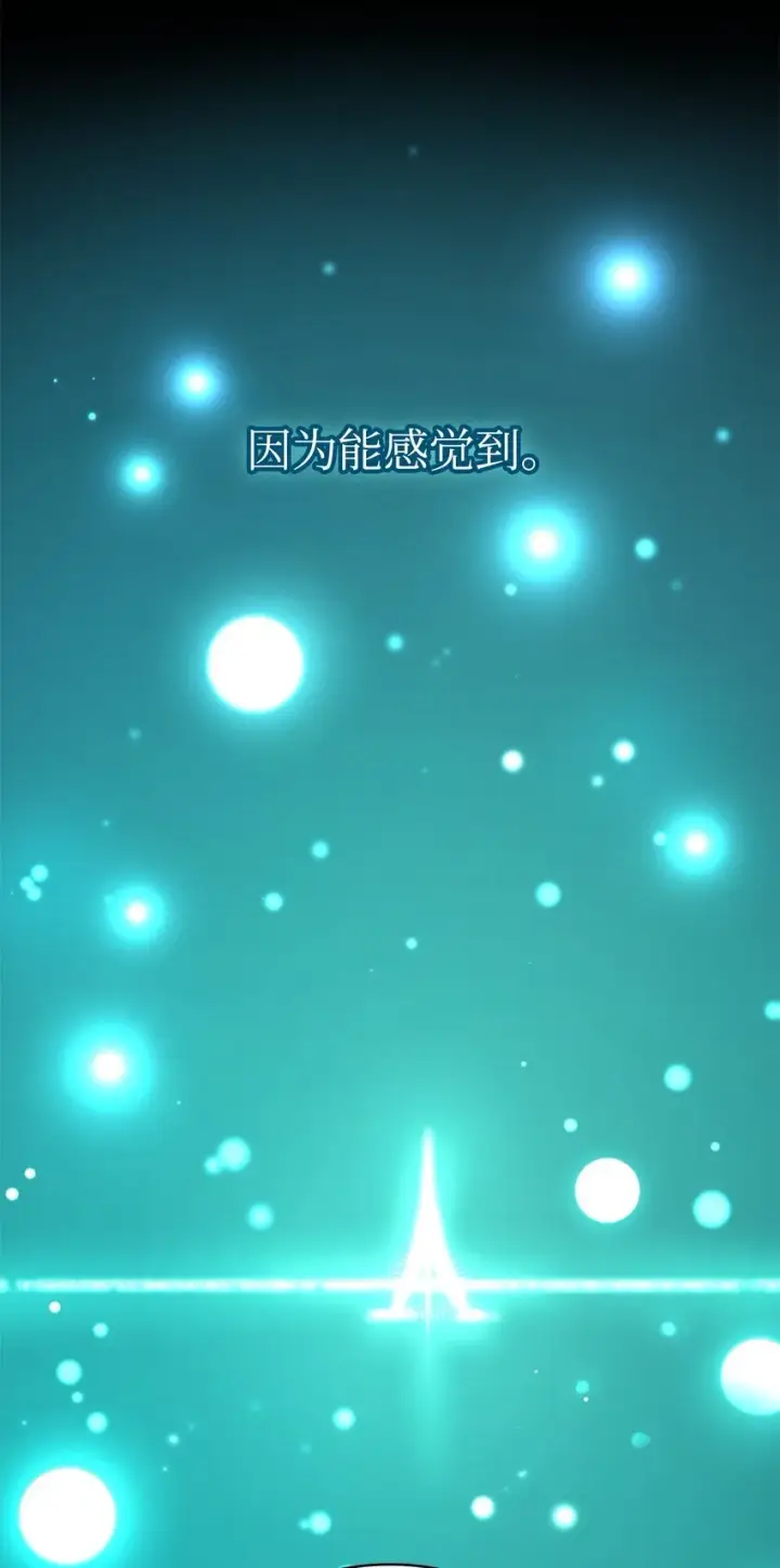 漫画《无限魔法师》18 这就是命第4张图