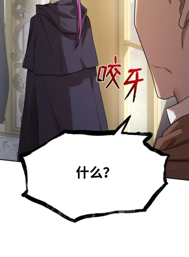 漫画《无限魔法师》18 这就是命第41张图