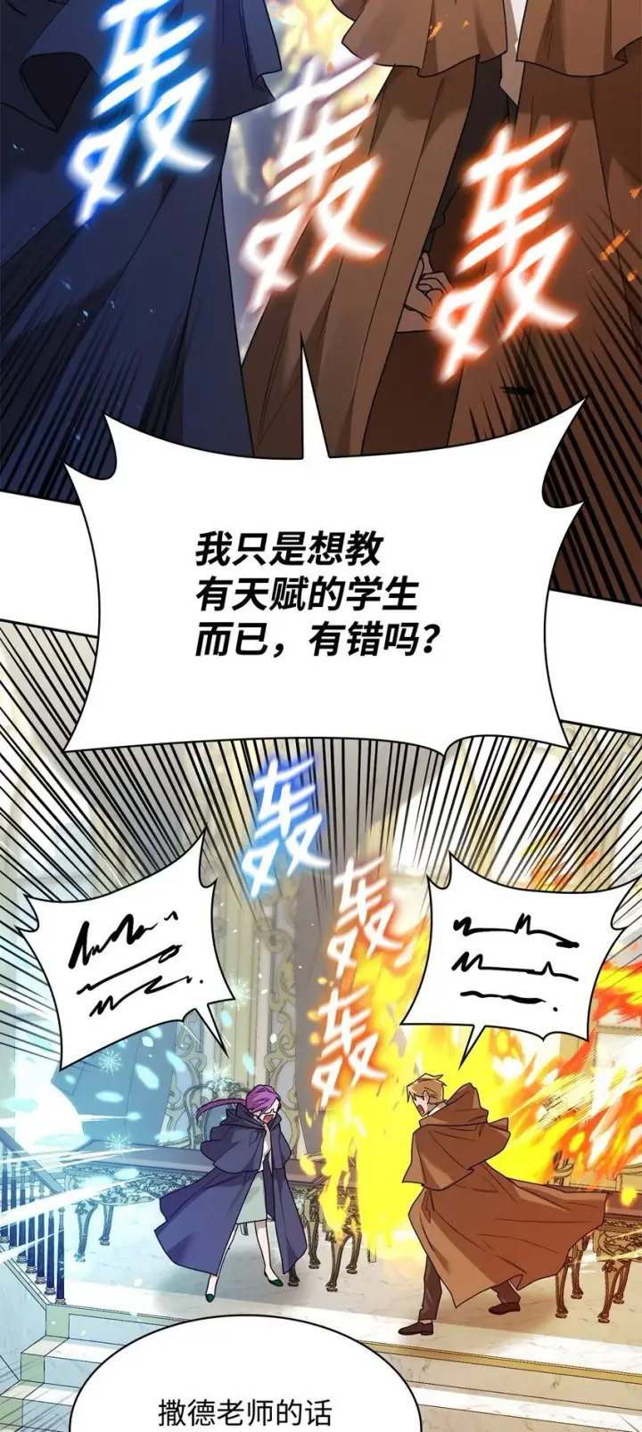 漫画《无限魔法师》18 这就是命第43张图