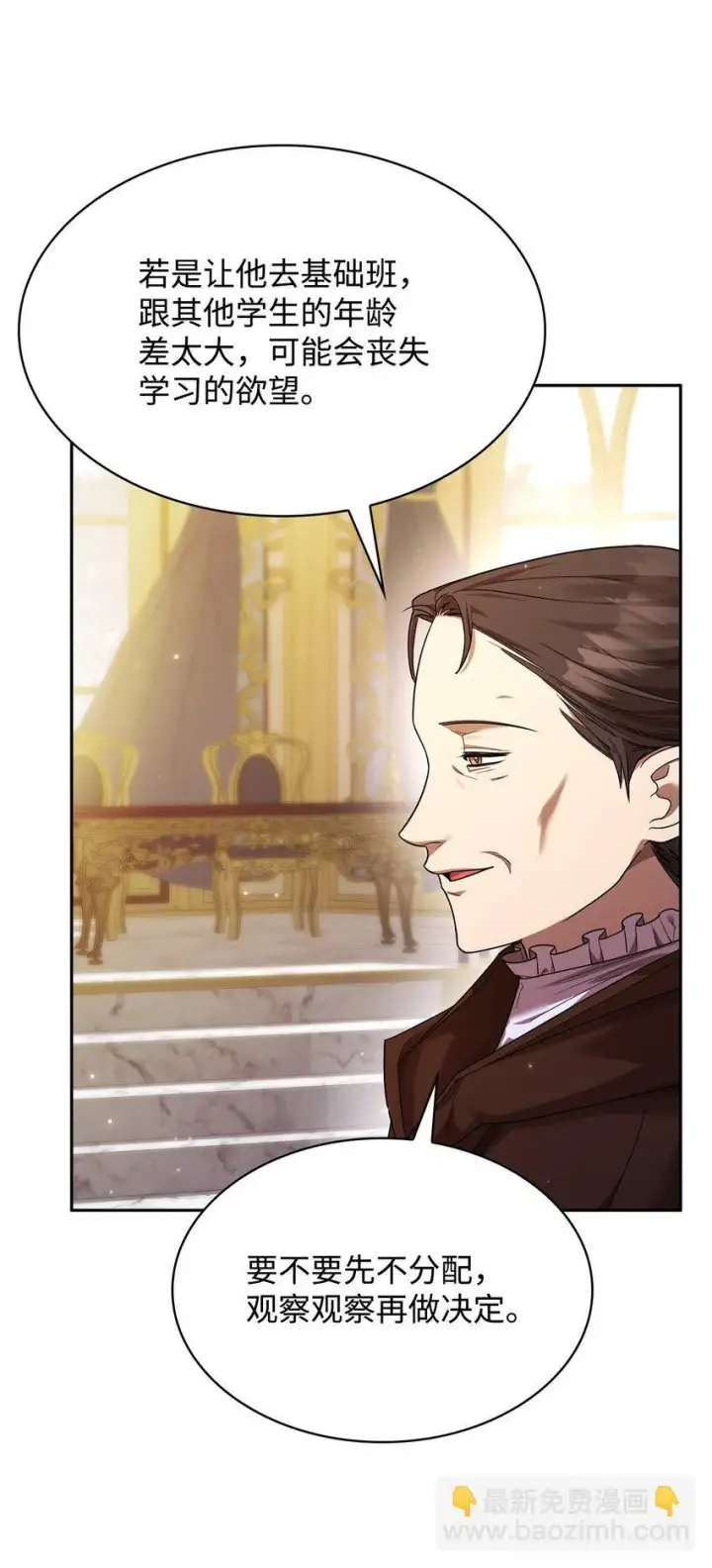 漫画《无限魔法师》18 这就是命第45张图