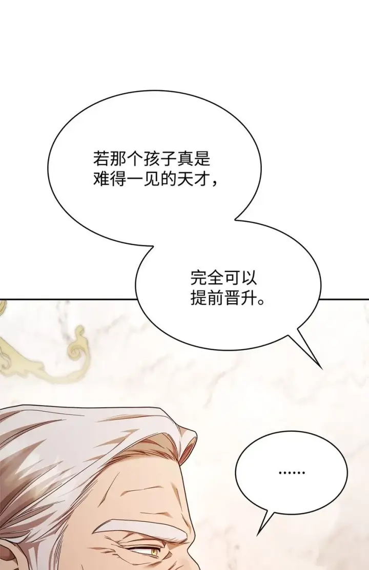 漫画《无限魔法师》18 这就是命第47张图
