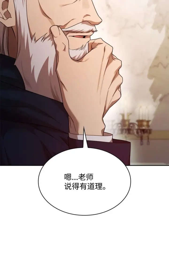 漫画《无限魔法师》18 这就是命第48张图