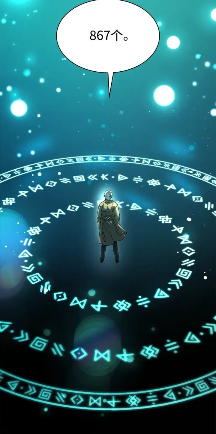 漫画《无限魔法师》18 这就是命第5张图