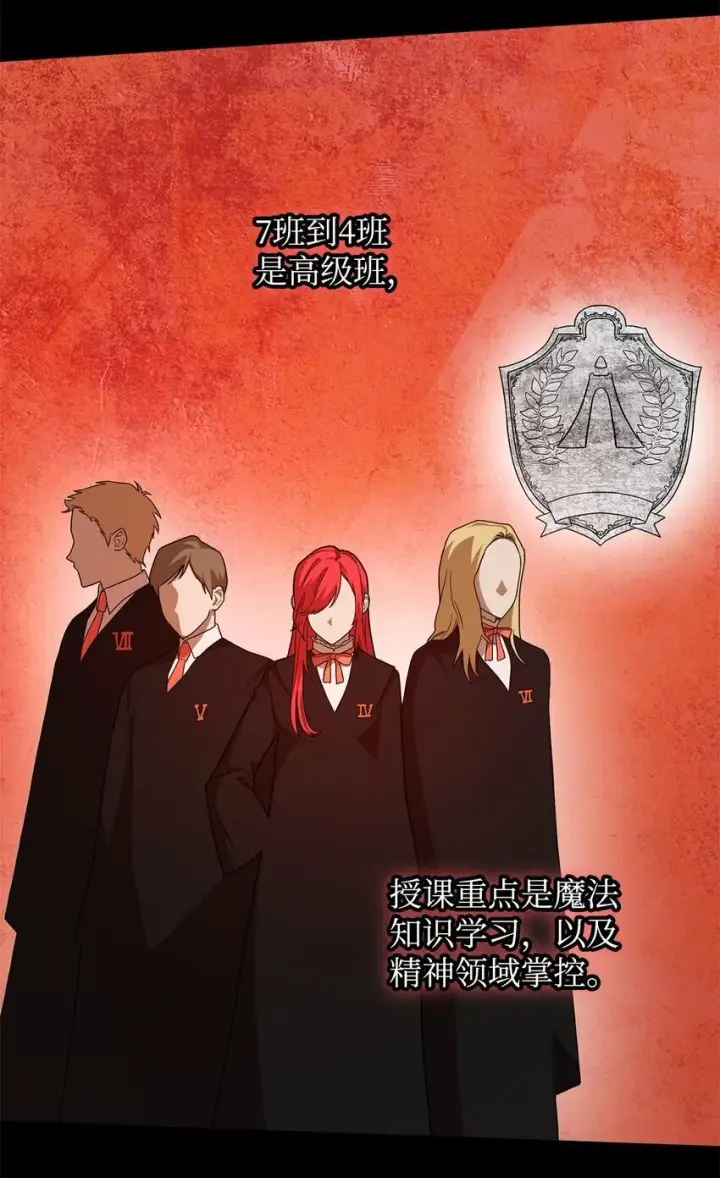 漫画《无限魔法师》18 这就是命第55张图