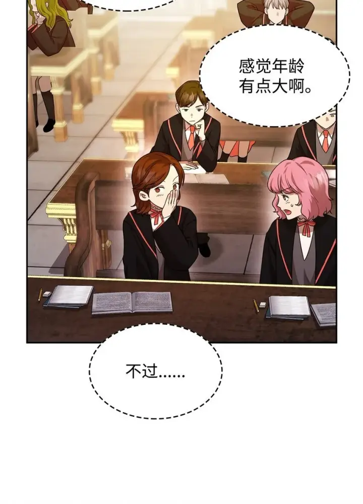 漫画《无限魔法师》18 这就是命第63张图