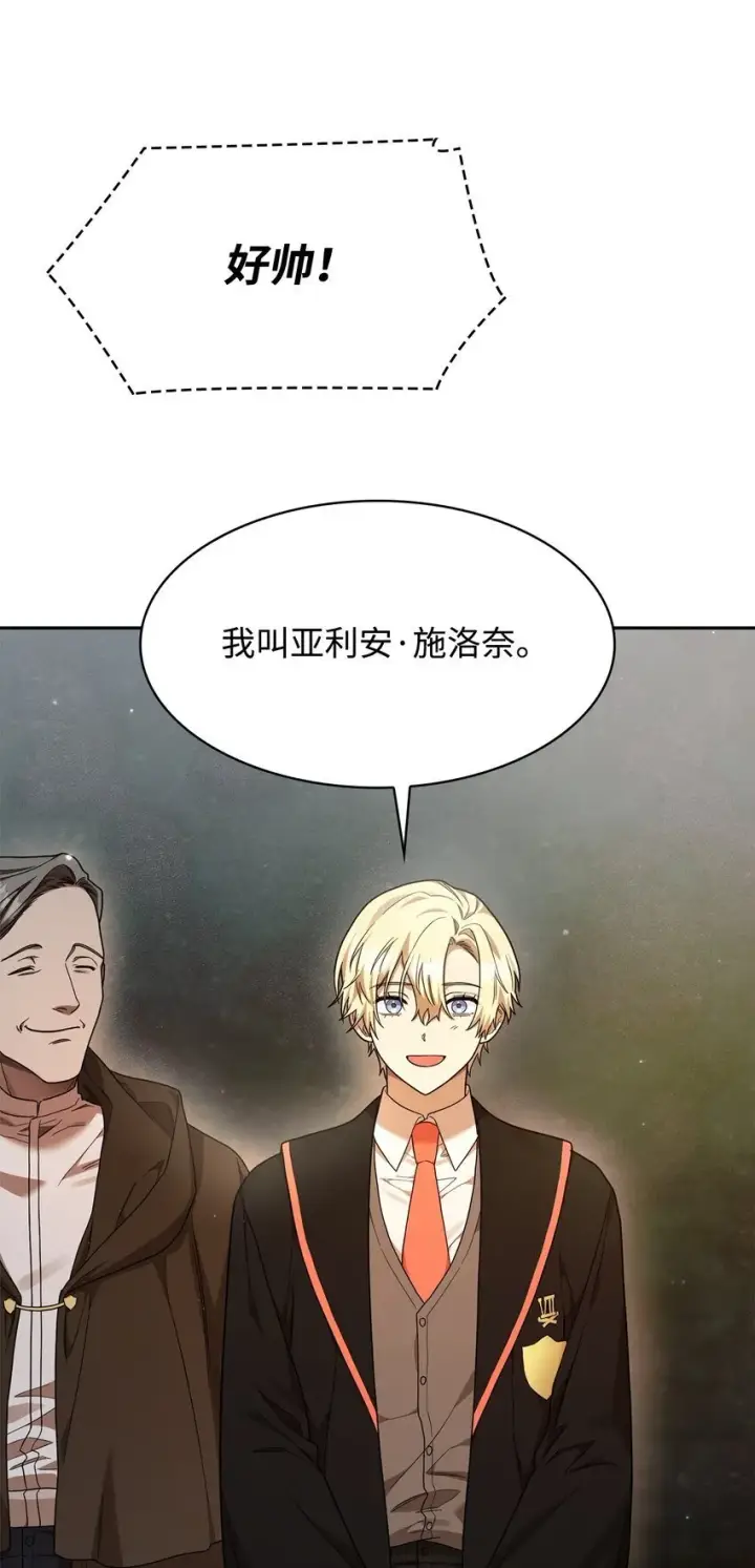 漫画《无限魔法师》18 这就是命第64张图