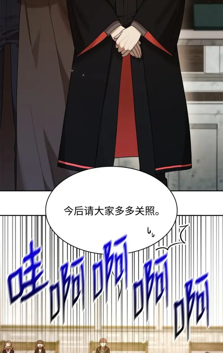 漫画《无限魔法师》18 这就是命第65张图