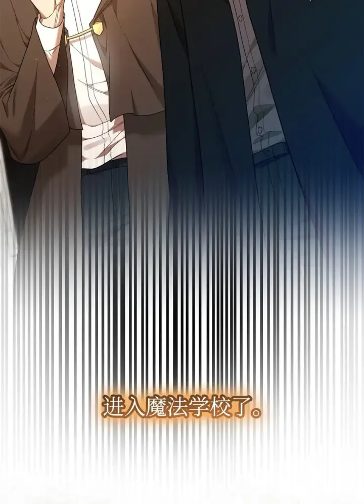 漫画《无限魔法师》18 这就是命第68张图