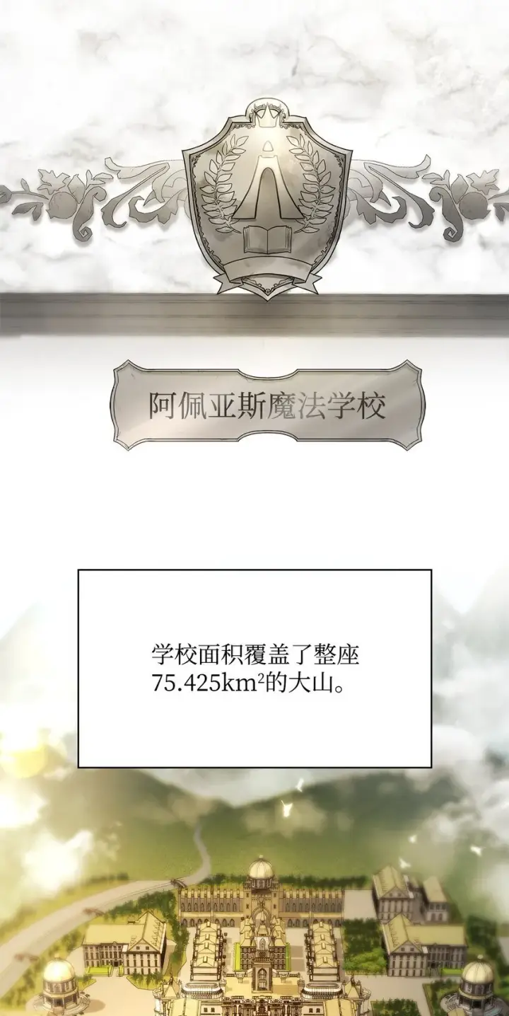 漫画《无限魔法师》18 这就是命第69张图