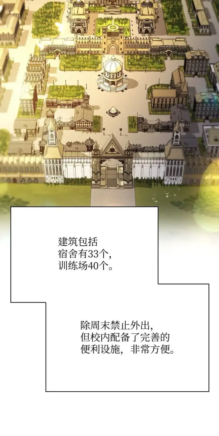 漫画《无限魔法师》18 这就是命第70张图