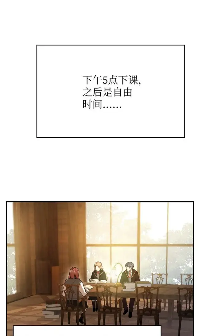 漫画《无限魔法师》18 这就是命第71张图