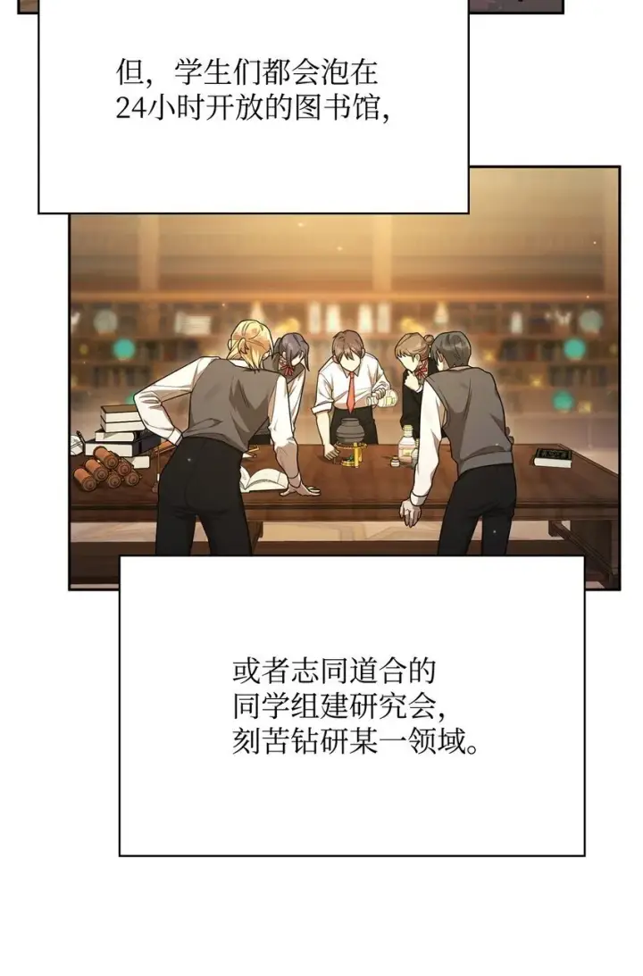 漫画《无限魔法师》18 这就是命第72张图