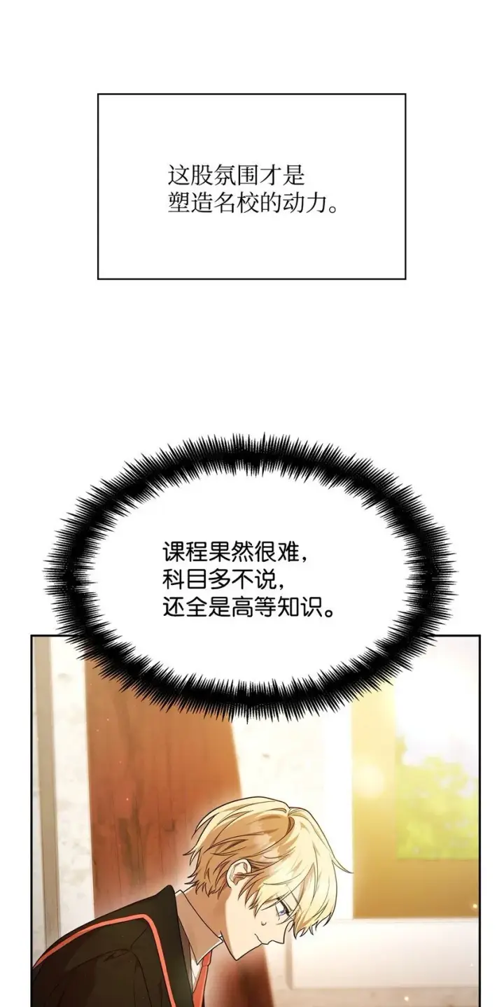 漫画《无限魔法师》18 这就是命第73张图