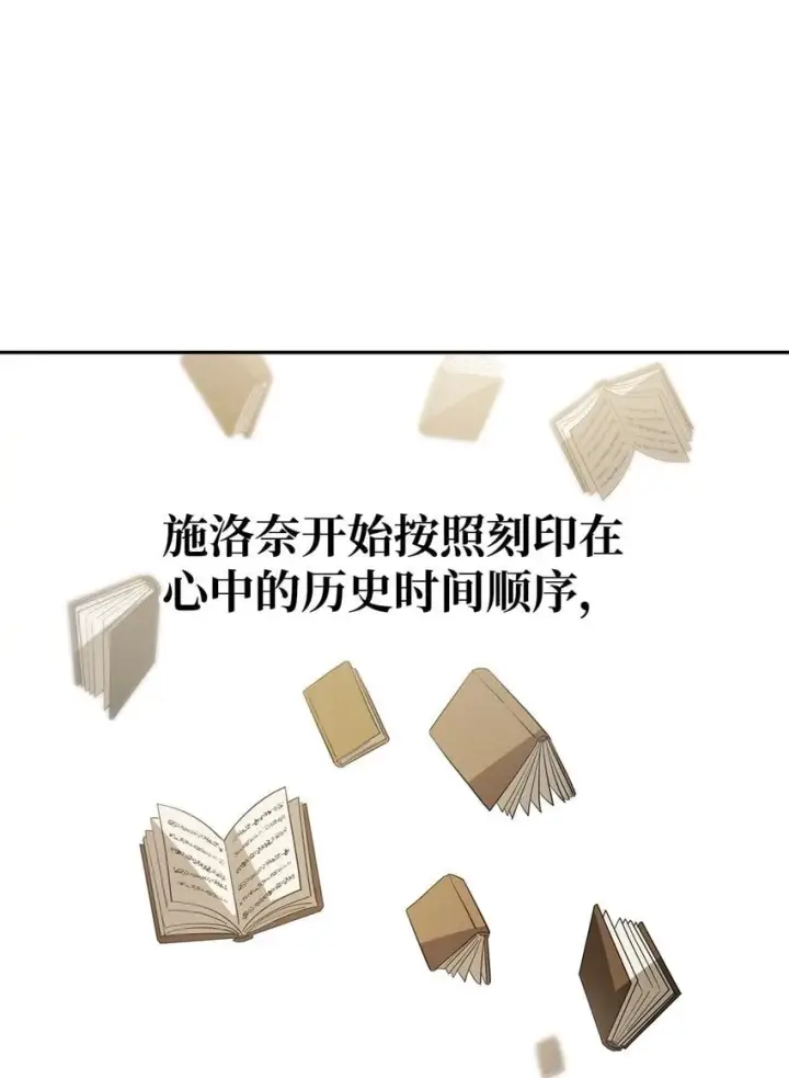 漫画《无限魔法师》18 这就是命第76张图