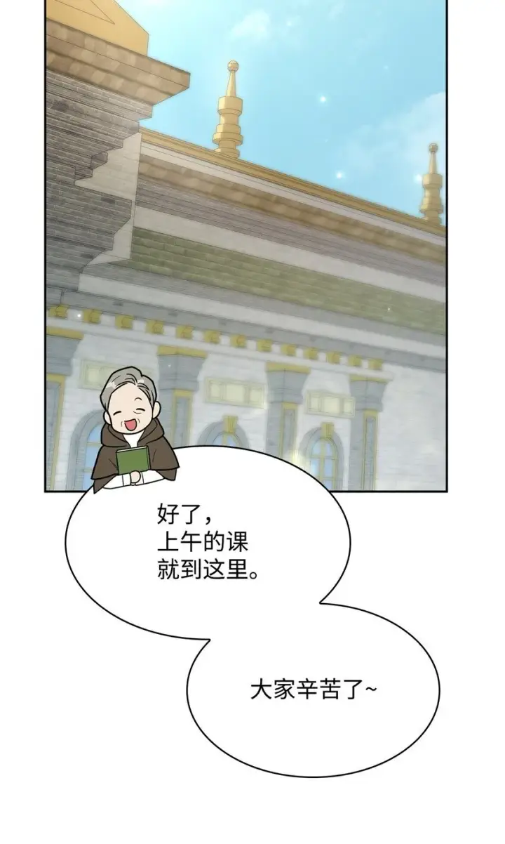 漫画《无限魔法师》18 这就是命第80张图
